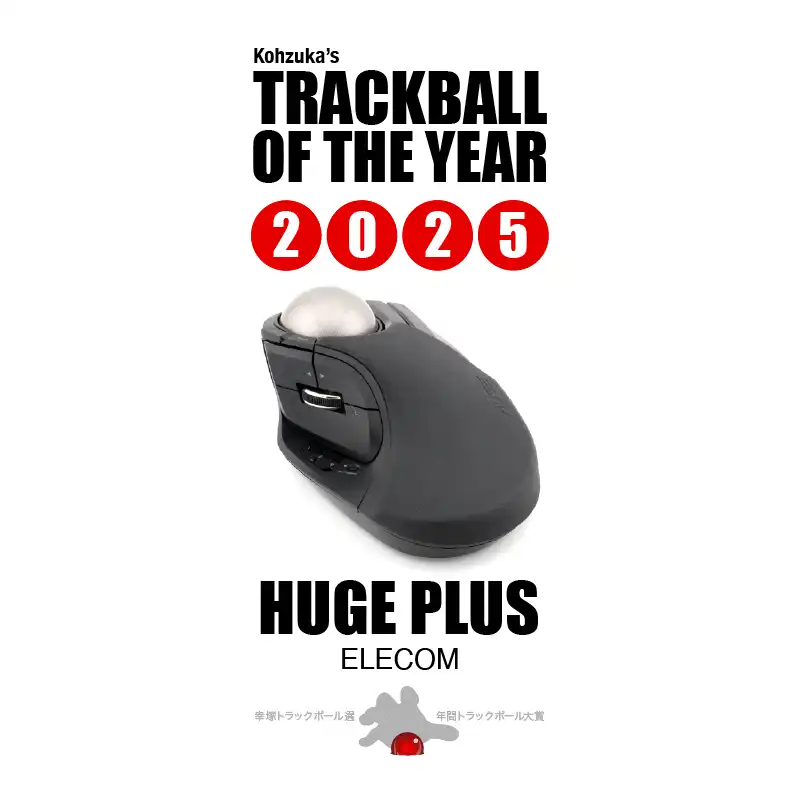 The 2025 Kozuka Trackball of the Year HUGE PLUS